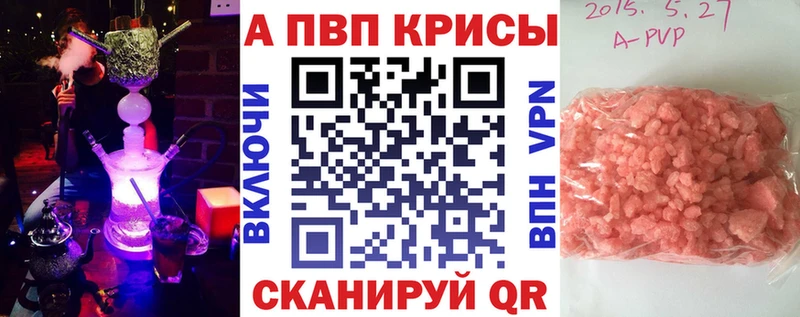 Alpha-PVP Соль  Боровск 
