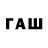 ТГК вейп Asa Folarin
