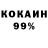 COCAIN 98% Monce