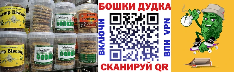 дарнет шоп  Боровск  Canna-Cookies марихуана 