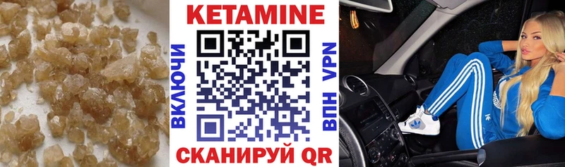 КЕТАМИН VHQ  Боровск 