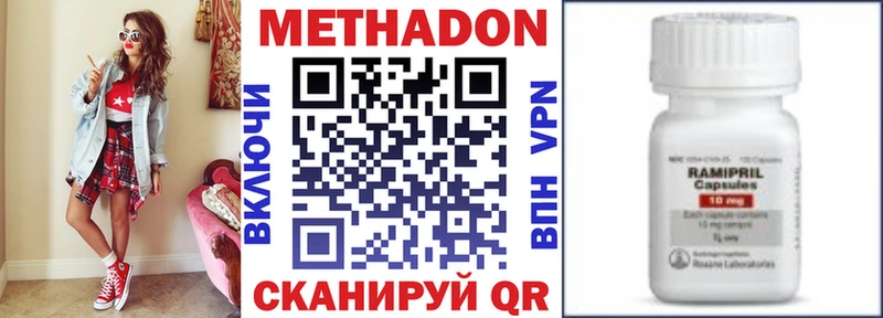 МЕТАДОН methadone  Боровск 