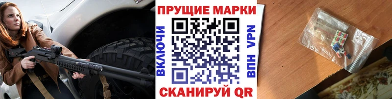 как найти   Боровск  Наркотические марки 1500мкг 