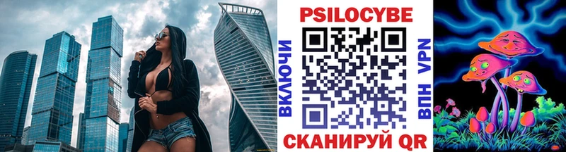 Галлюциногенные грибы Magic Shrooms  Боровск 